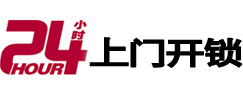 克什克腾开锁_克什克腾指纹锁_克什克腾换锁